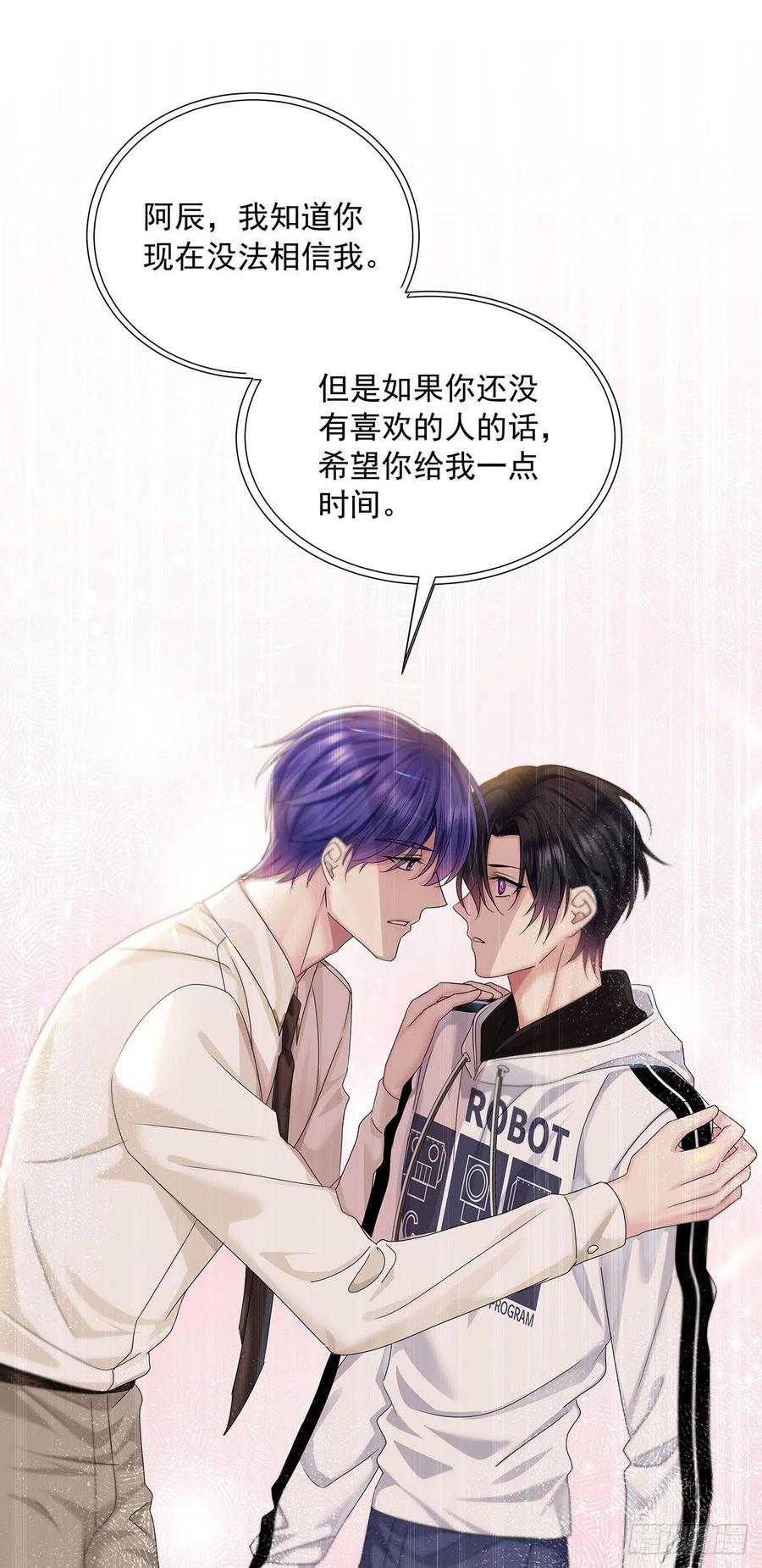 受制于人 - 第34话 不想让他难过 - 第30张图