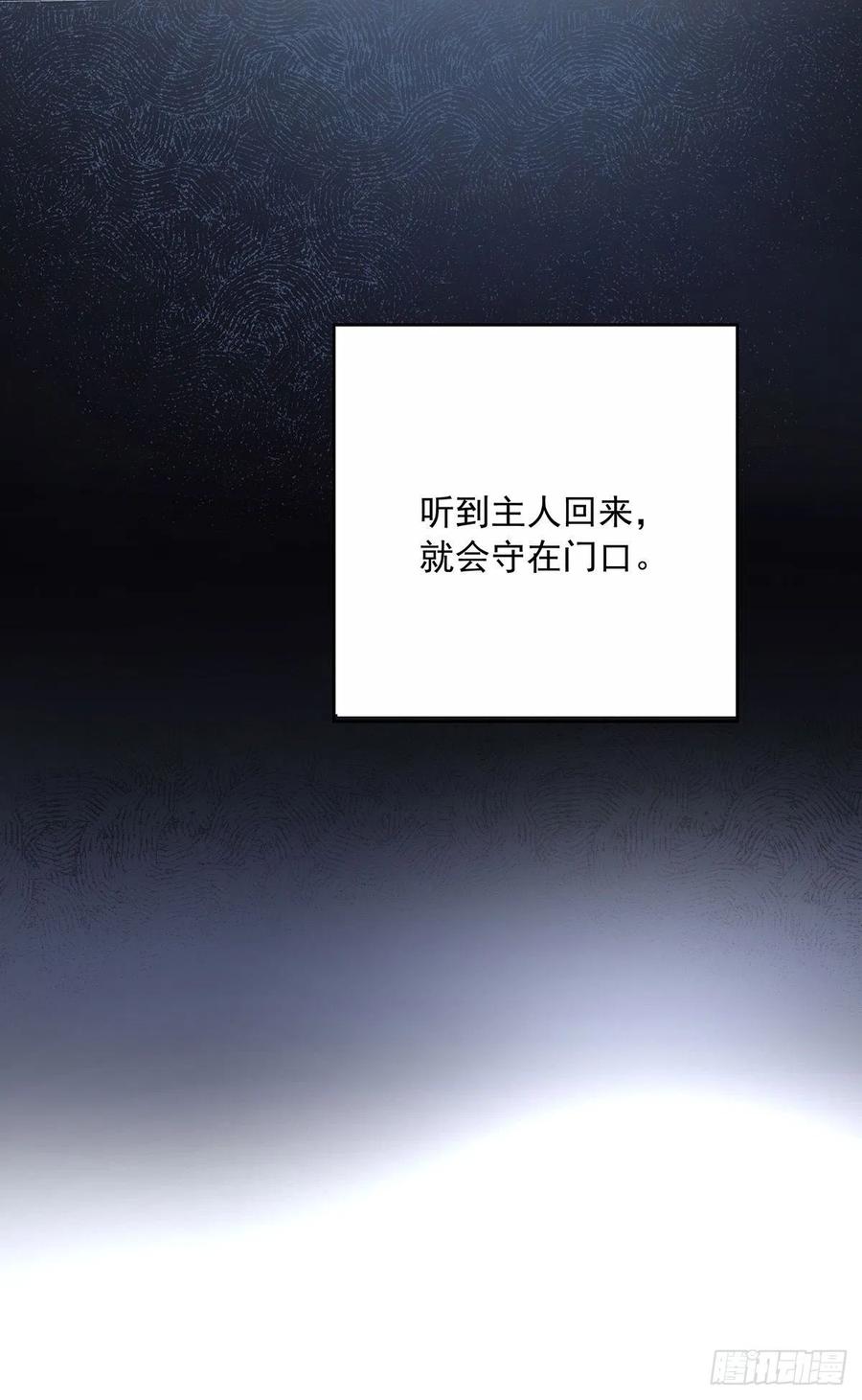 受制于人 - 第34话 不想让他难过 - 第12张图