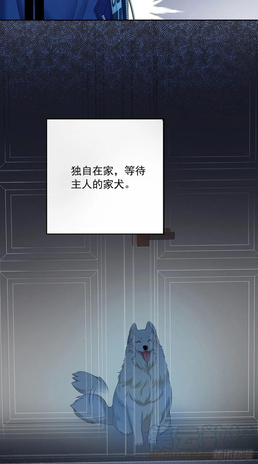 受制于人 - 第34话 不想让他难过 - 第11张图