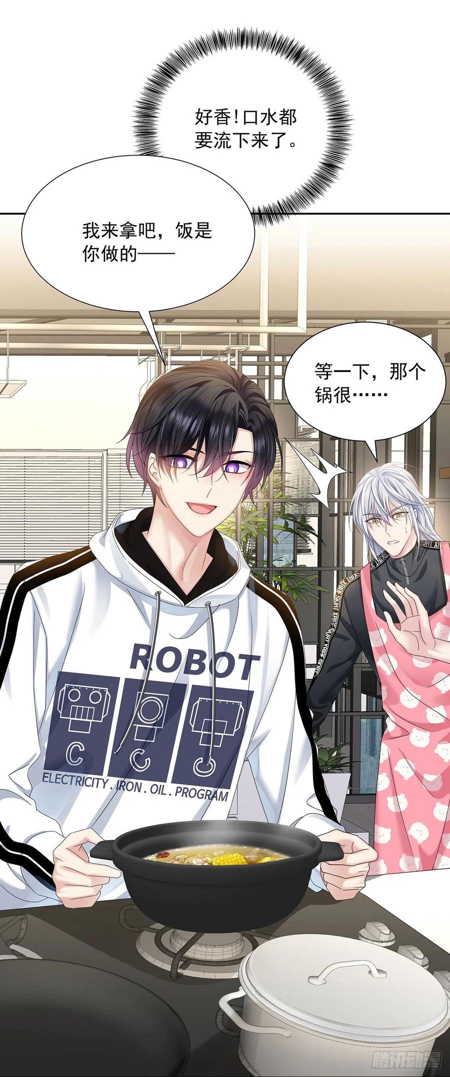 受制于人 - 第34话 不想让他难过 - 第34张图