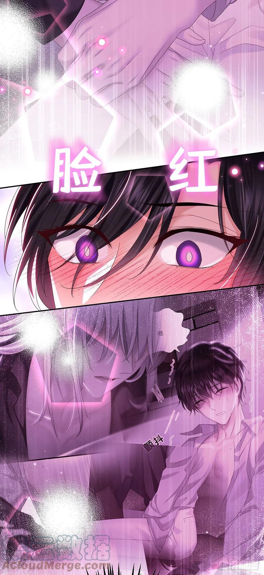 受制于人 - 第34话 不想让他难过 - 第23张图