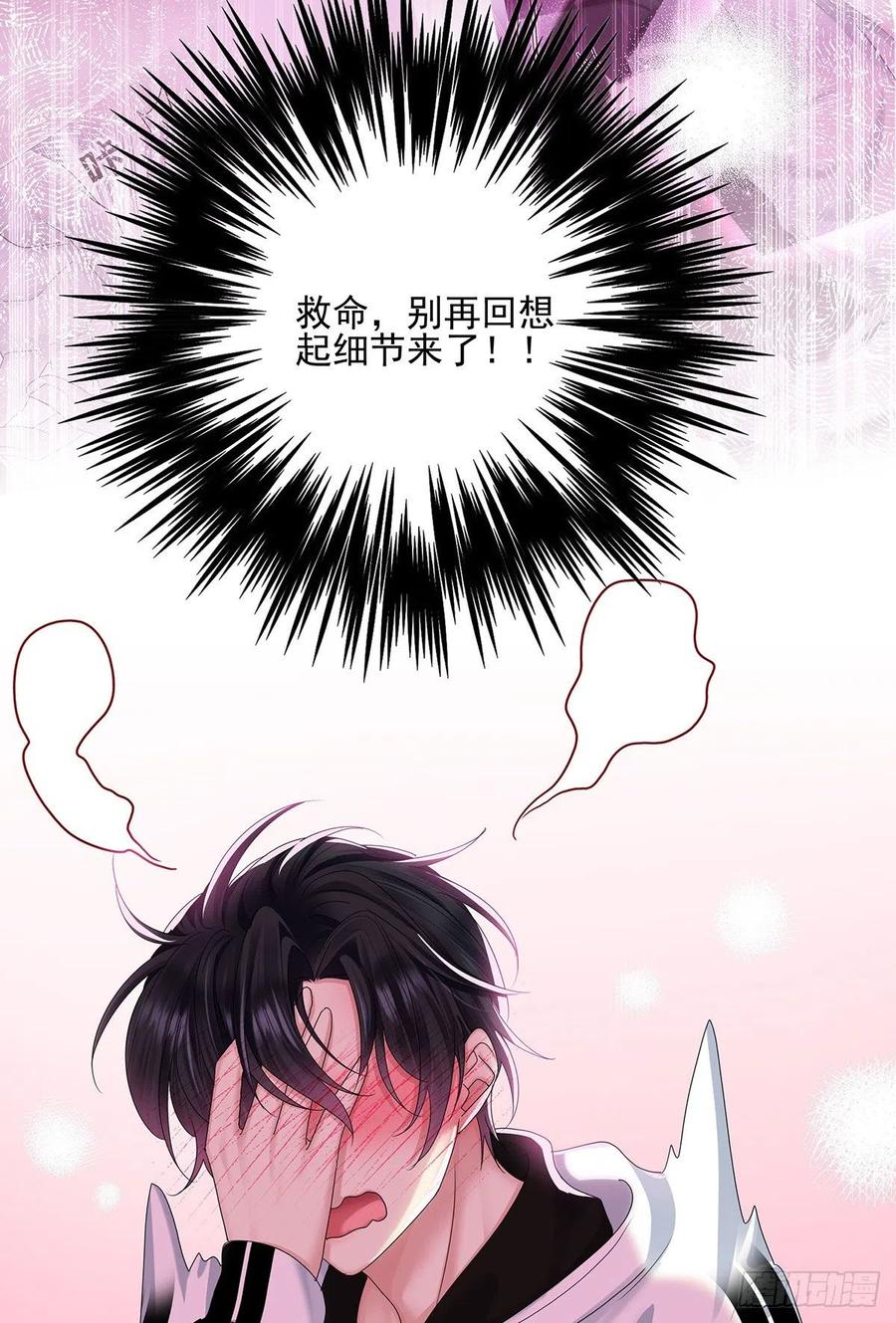 受制于人 - 第34话 不想让他难过 - 第24张图