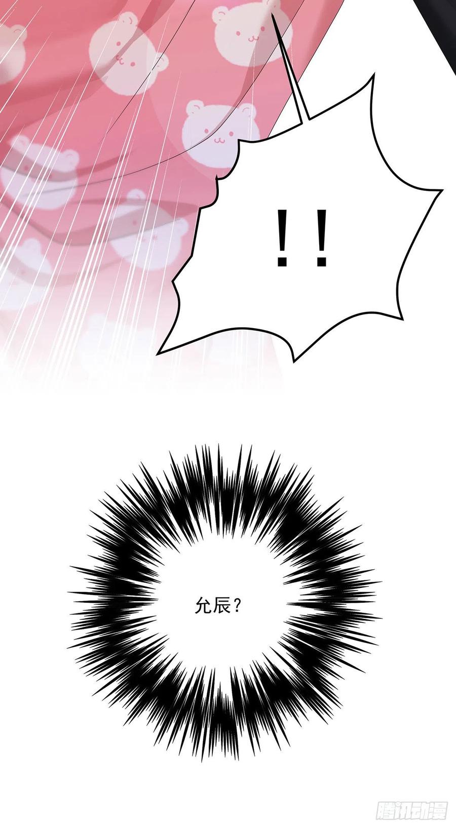 受制于人 - 第34话 不想让他难过 - 第4张图