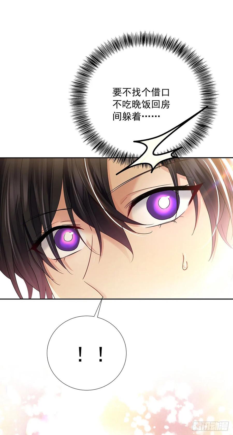 受制于人 - 第34话 不想让他难过 - 第8张图