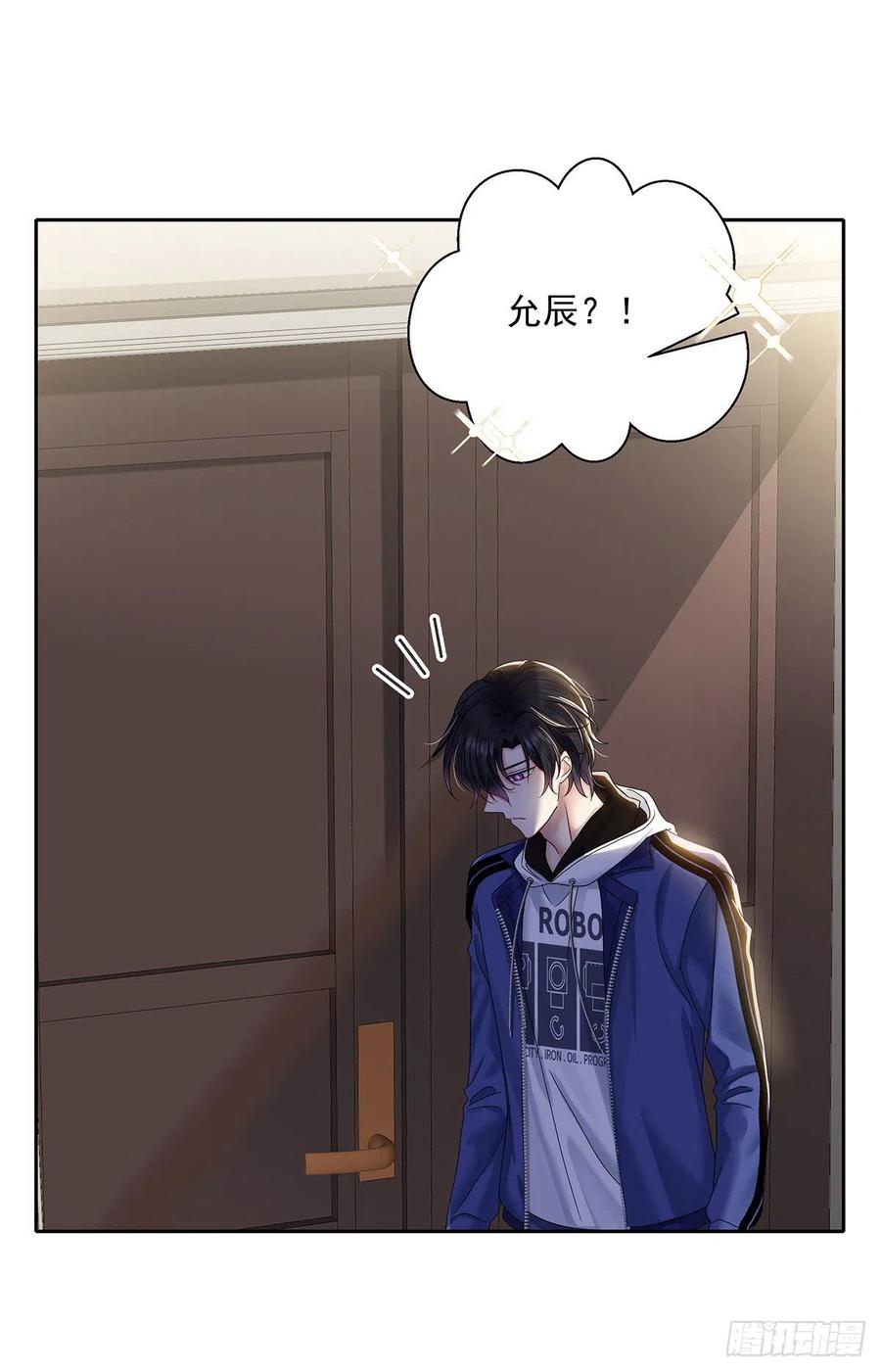 受制于人 - 第34话 不想让他难过 - 第6张图