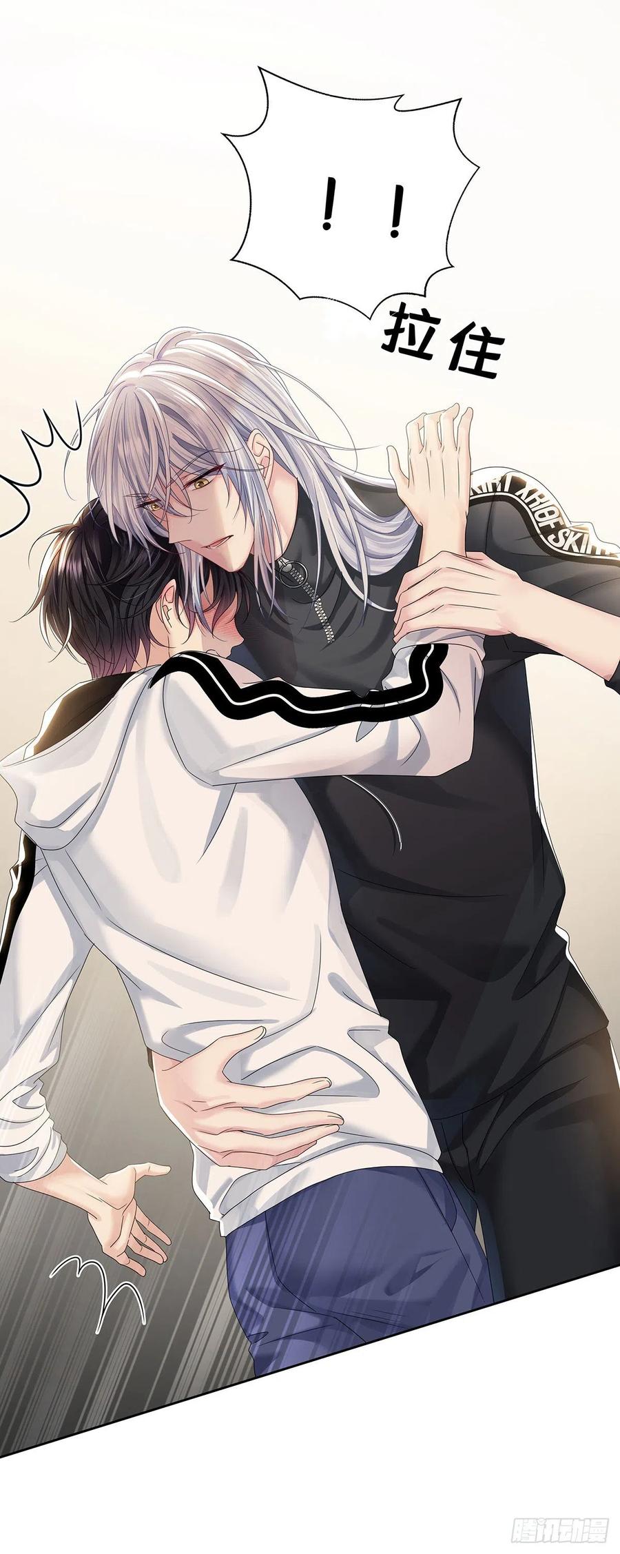 受制于人 - 第35话 你也会损坏？ - 第30张图