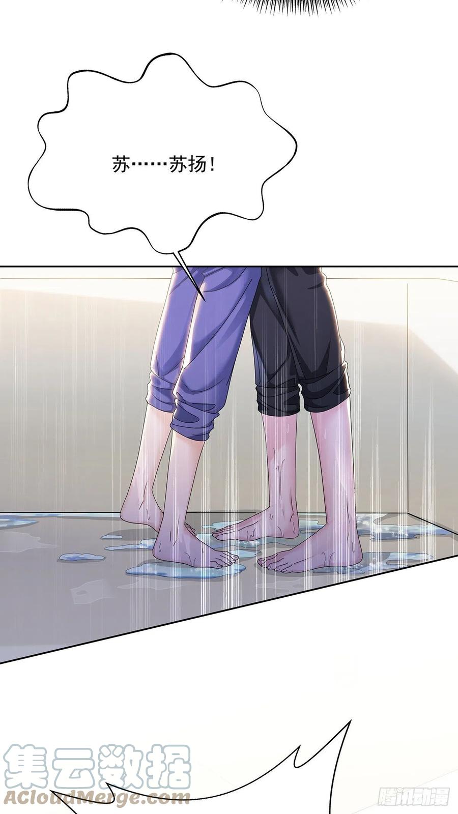 受制于人 - 第35话 你也会损坏？ - 第39张图