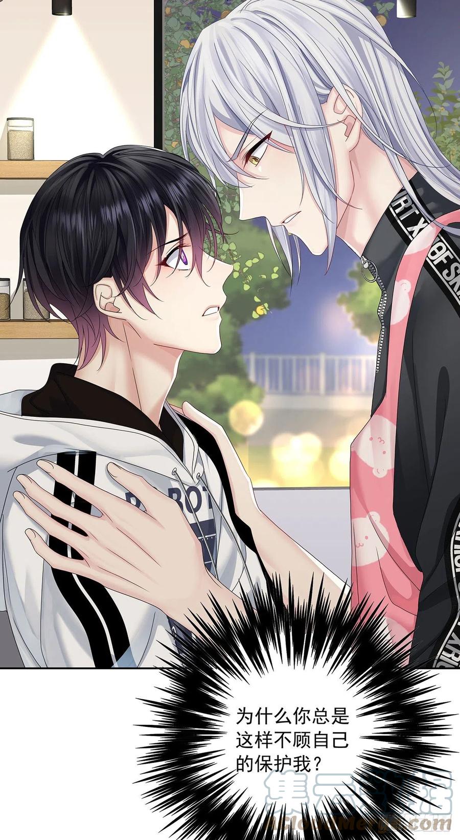 受制于人 - 第35话 你也会损坏？ - 第7张图