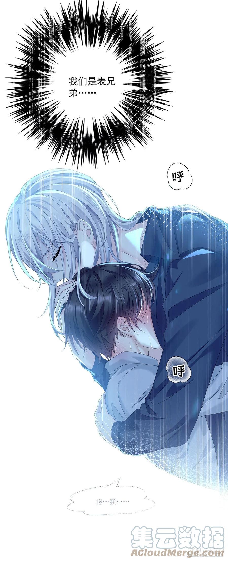 受制于人 - 第35话 你也会损坏？ - 第35张图