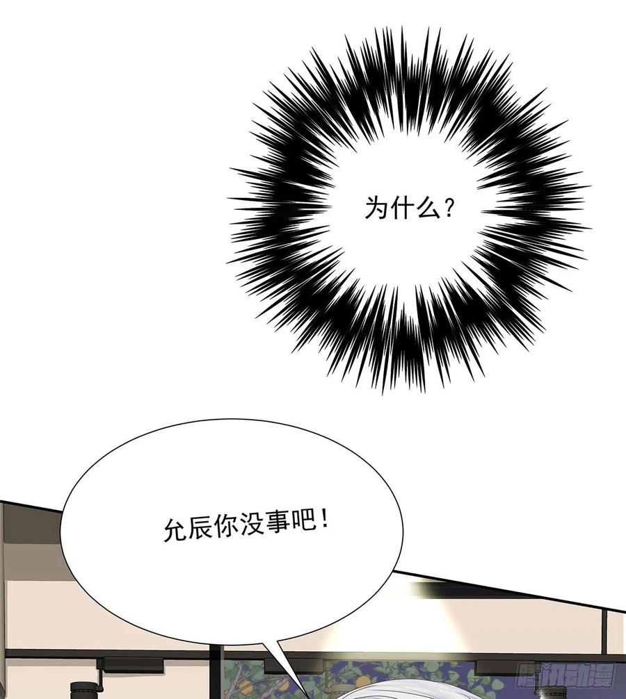 受制于人 - 第35话 你也会损坏？ - 第6张图