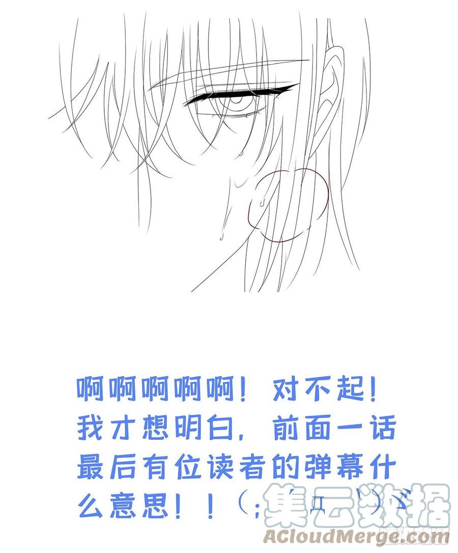 受制于人 - 第35话 你也会损坏？ - 第43张图