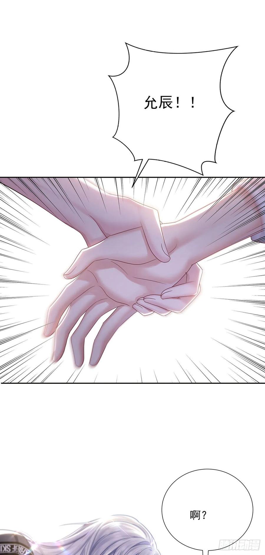 受制于人 - 第35话 你也会损坏？ - 第22张图