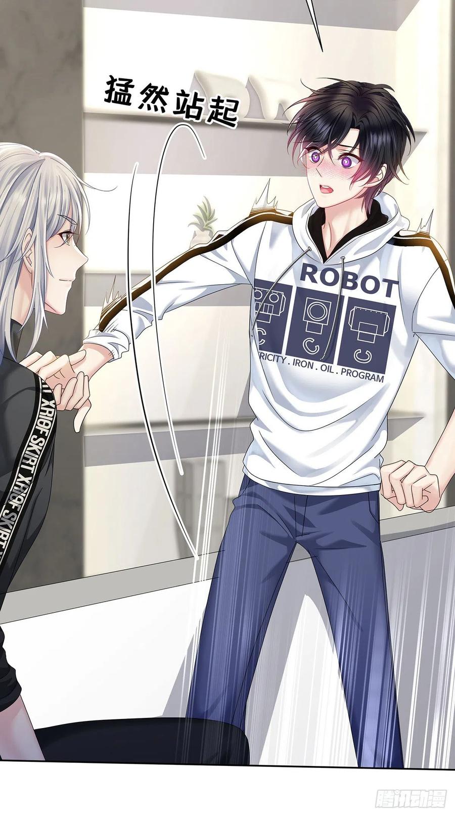 受制于人 - 第35话 你也会损坏？ - 第26张图