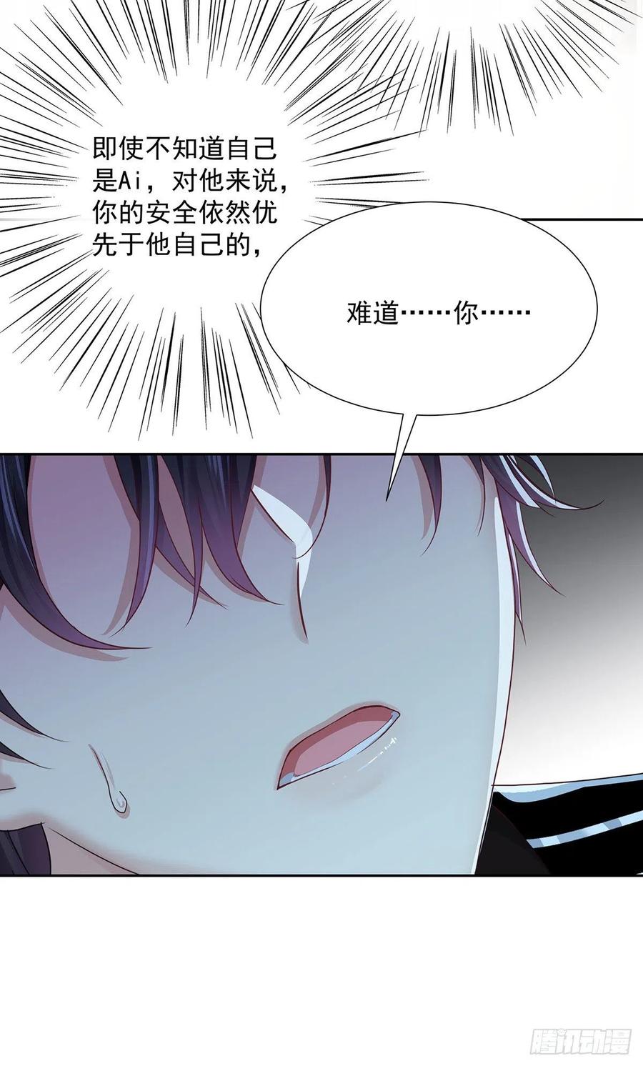 受制于人 - 第35话 你也会损坏？ - 第10张图