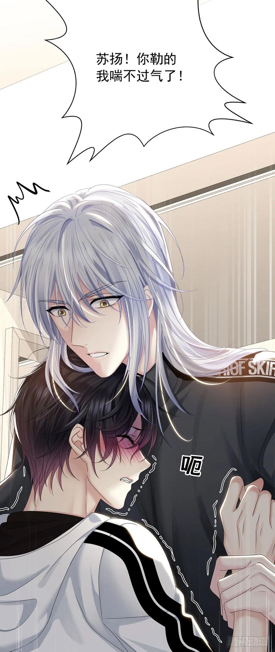 受制于人 - 第35话 你也会损坏？ - 第40张图