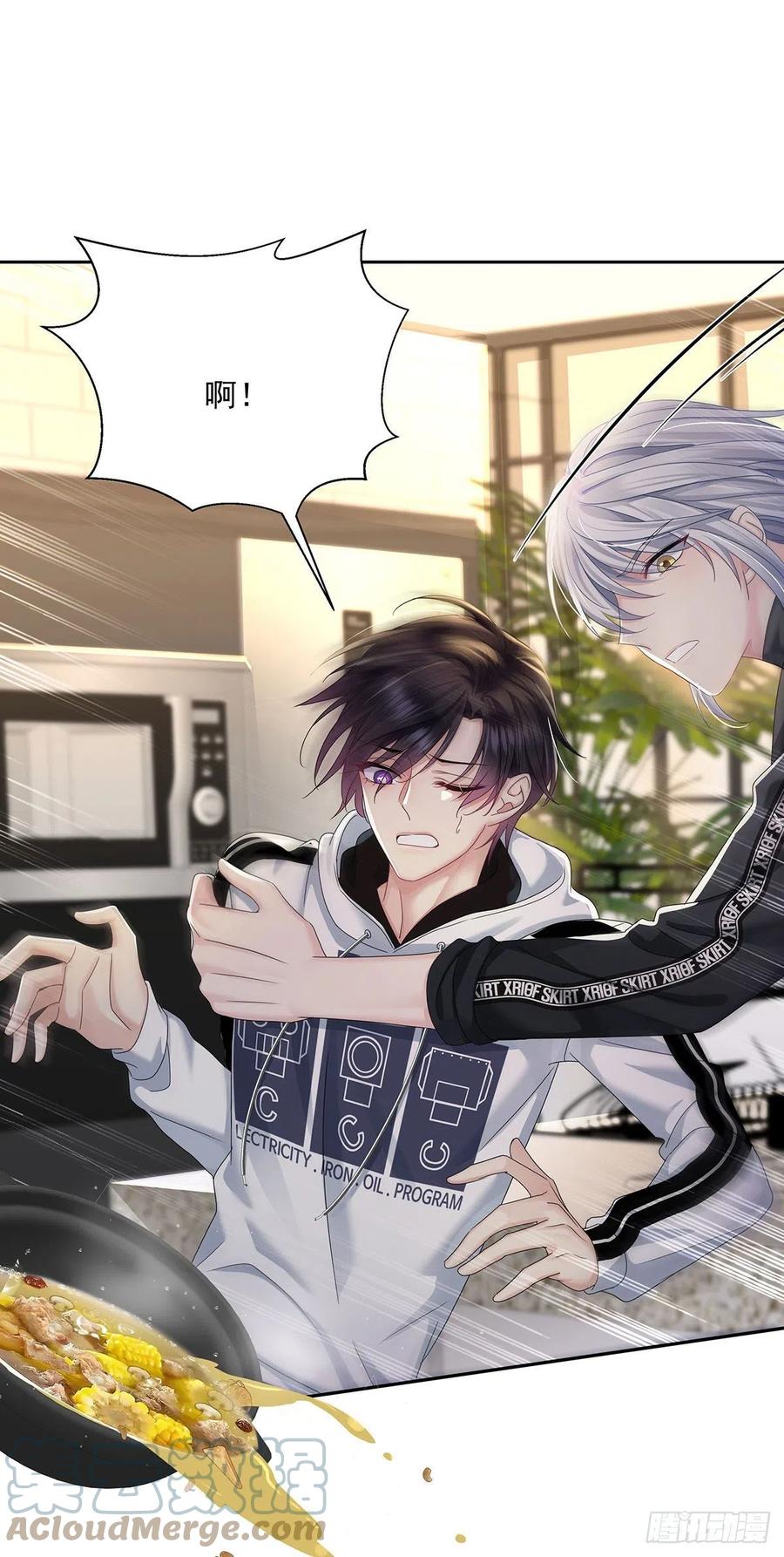 受制于人 - 第35话 你也会损坏？ - 第1张图