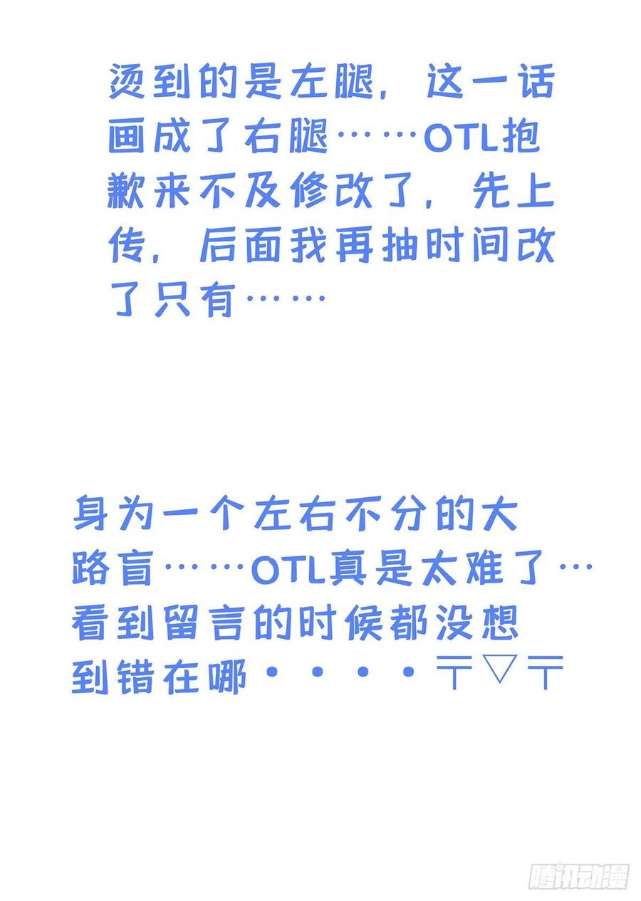 受制于人 - 第35话 你也会损坏？ - 第44张图