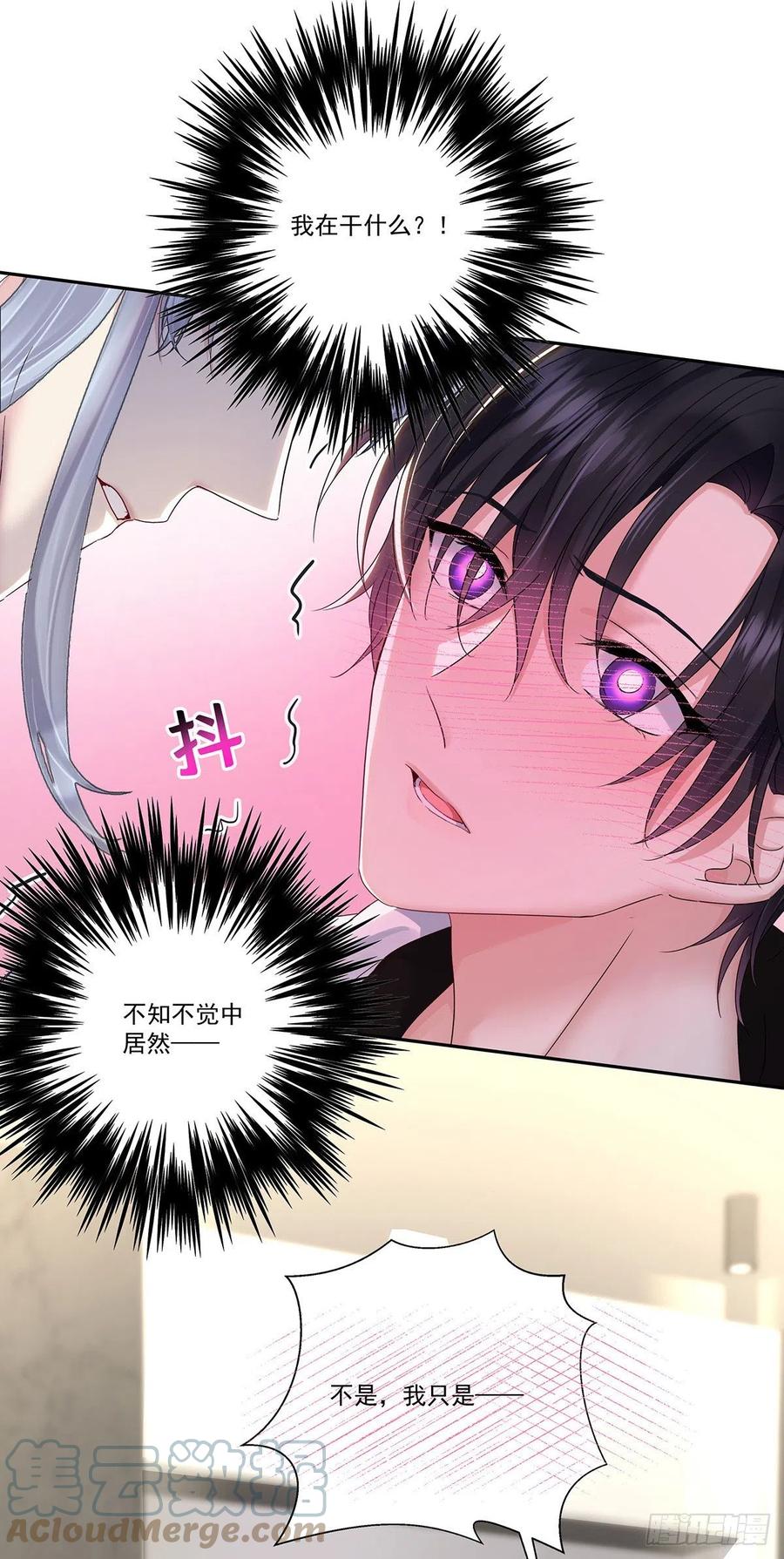 受制于人 - 第35话 你也会损坏？ - 第25张图