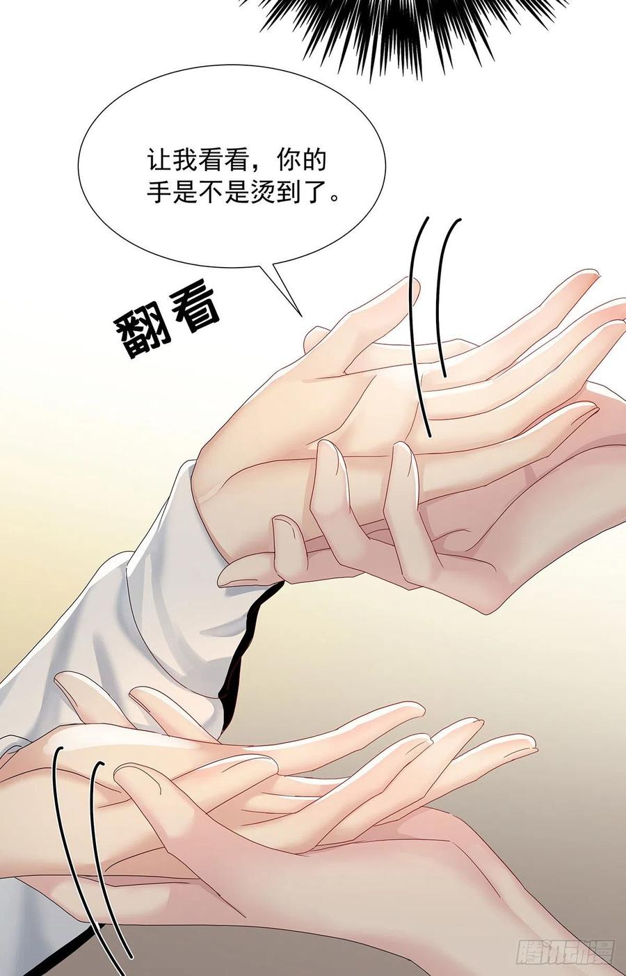 受制于人 - 第35话 你也会损坏？ - 第8张图