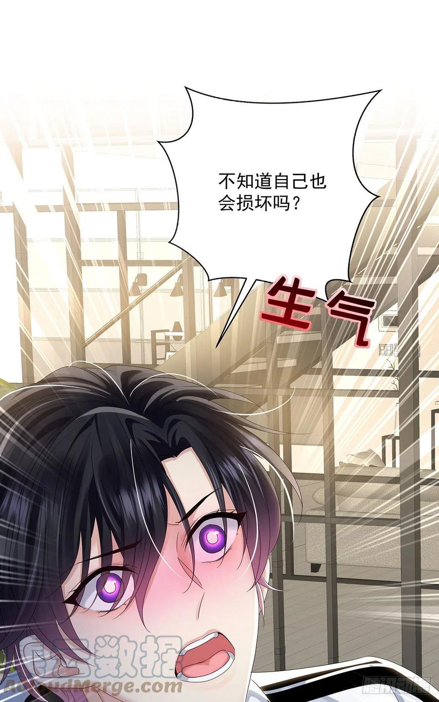 受制于人 - 第35话 你也会损坏？ - 第11张图