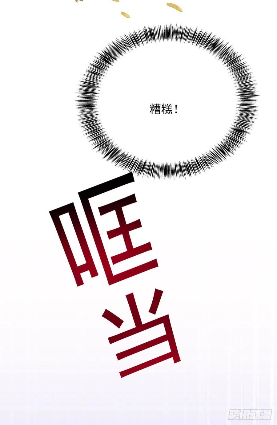 受制于人 - 第35话 你也会损坏？ - 第2张图