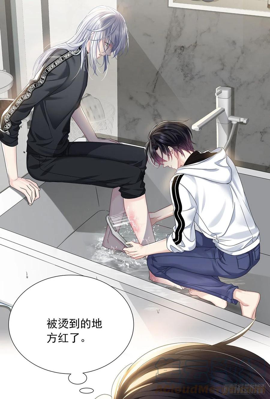 受制于人 - 第35话 你也会损坏？ - 第15张图