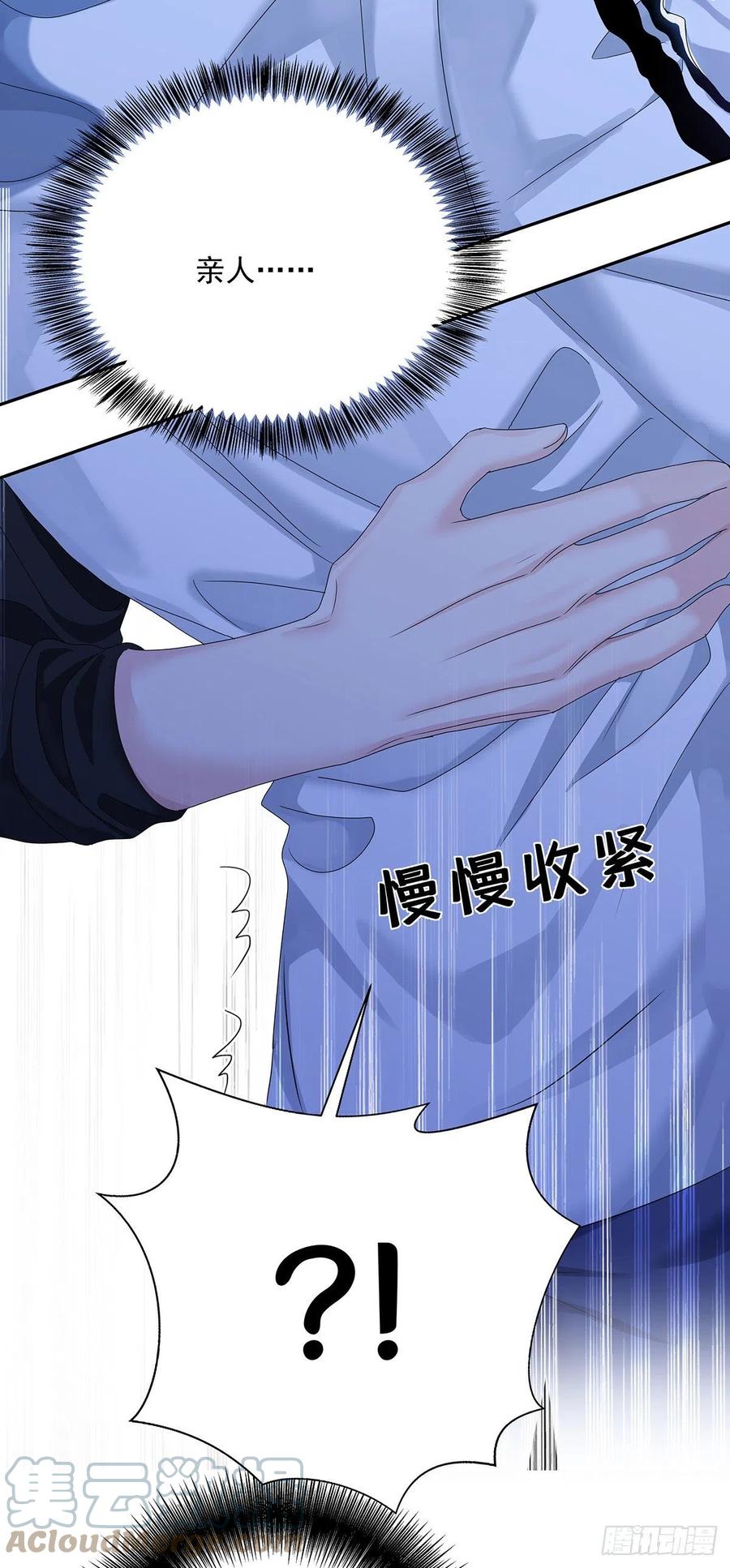 受制于人 - 第35话 你也会损坏？ - 第37张图