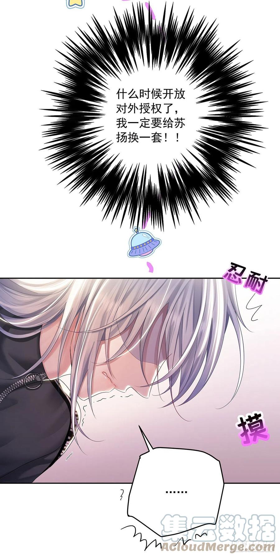 受制于人 - 第35话 你也会损坏？ - 第21张图