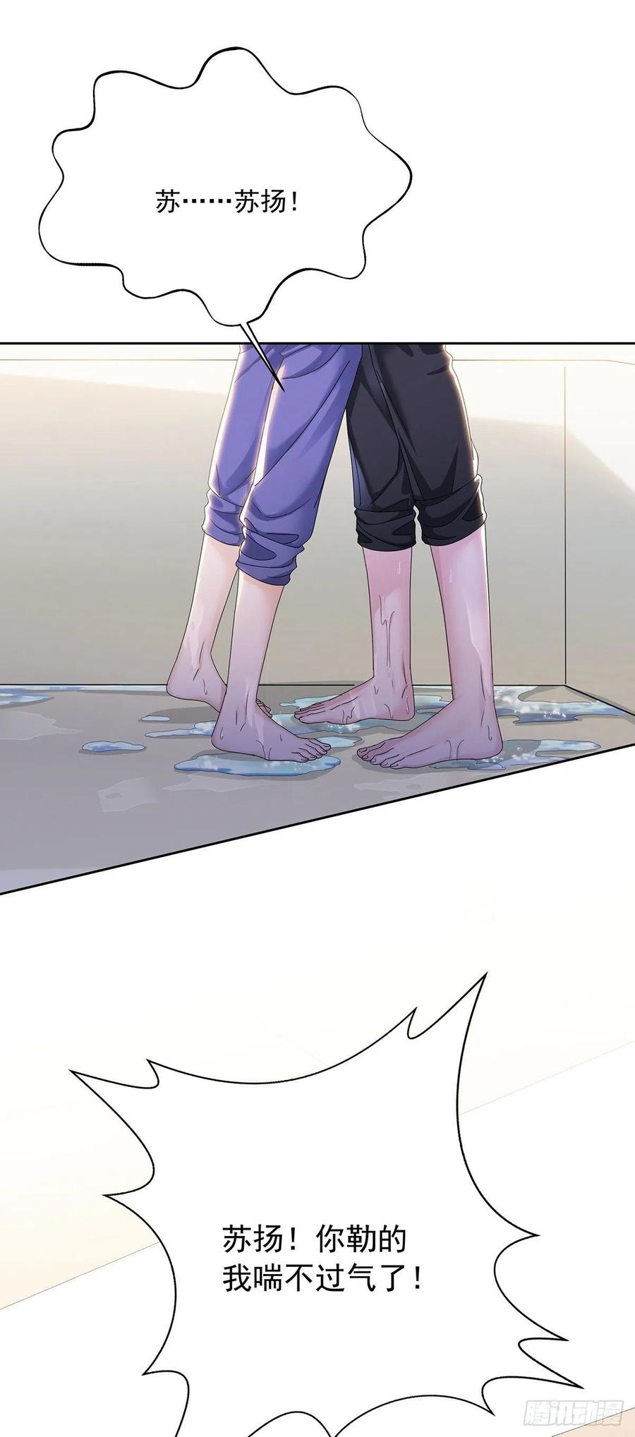 受制于人 - 第36话 你是我的亲人 - 第2张图