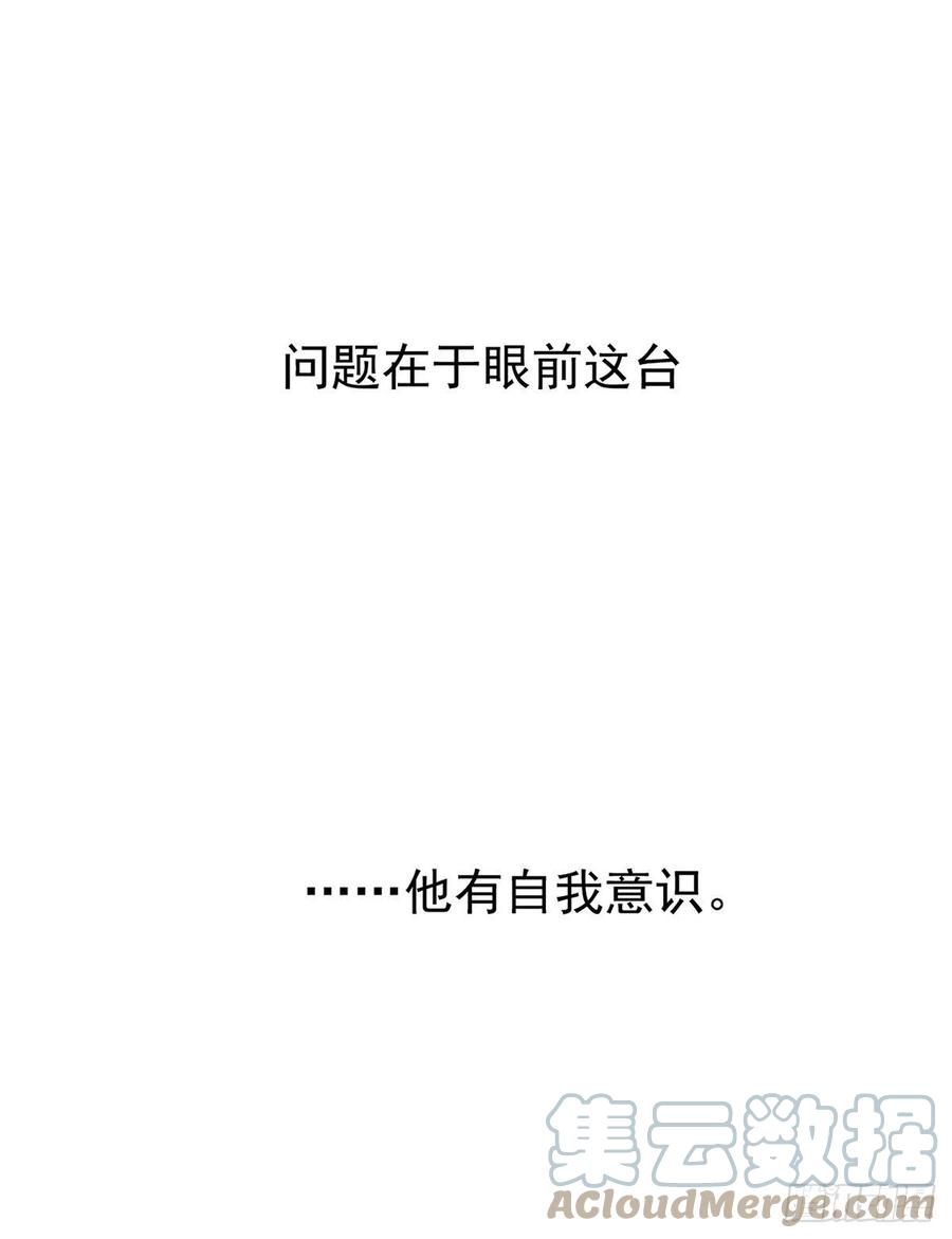 受制于人 - 第36话 你是我的亲人 - 第13张图