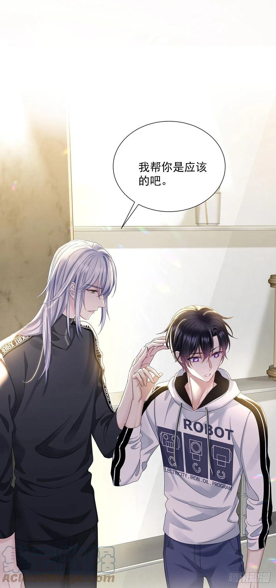 受制于人 - 第36话 你是我的亲人 - 第33张图