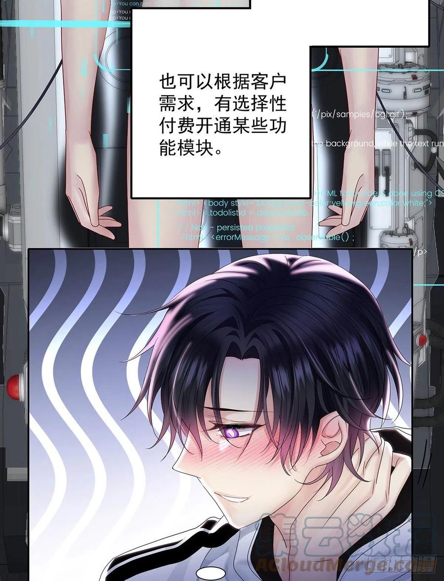 受制于人 - 第36话 你是我的亲人 - 第11张图