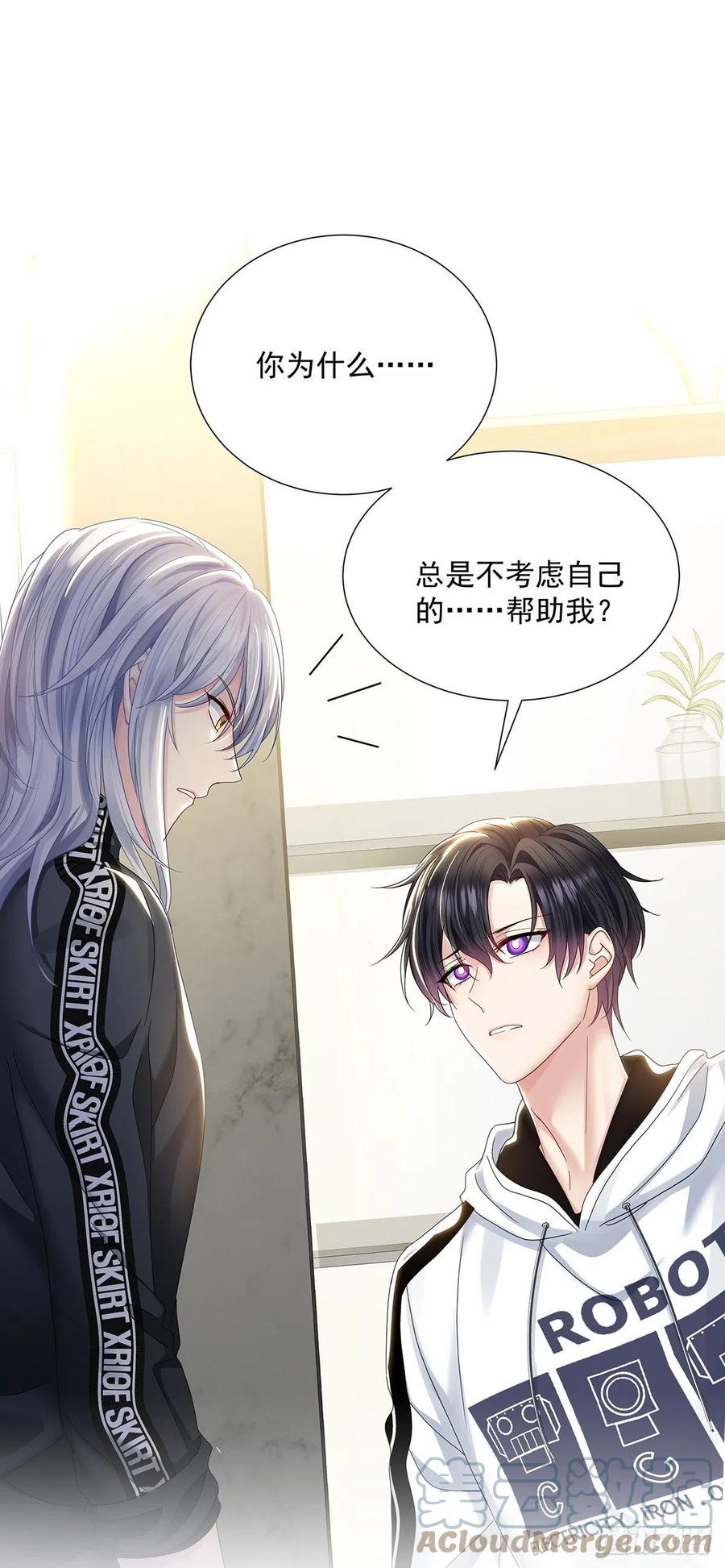 受制于人 - 第36话 你是我的亲人 - 第21张图