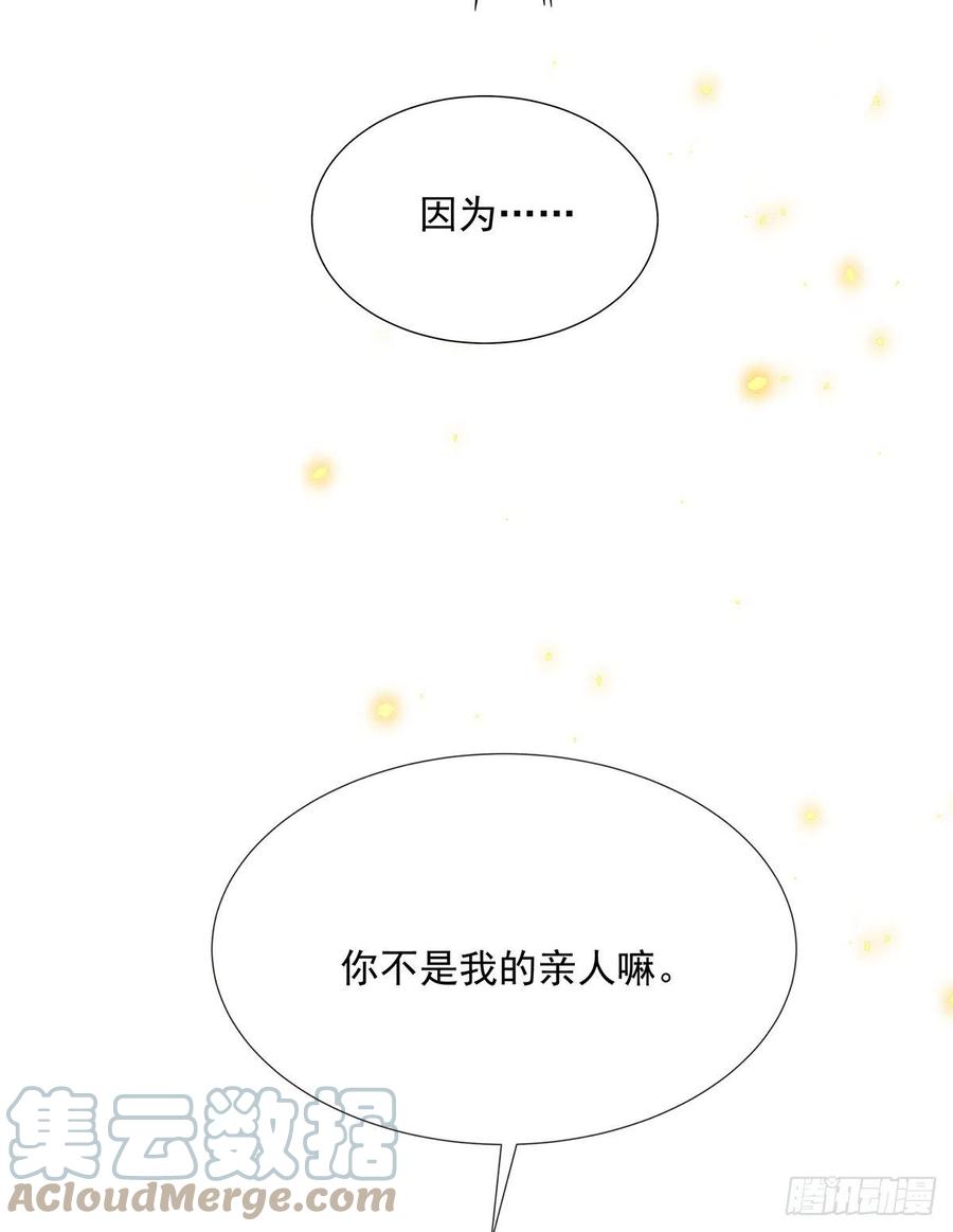 受制于人 - 第36话 你是我的亲人 - 第35张图