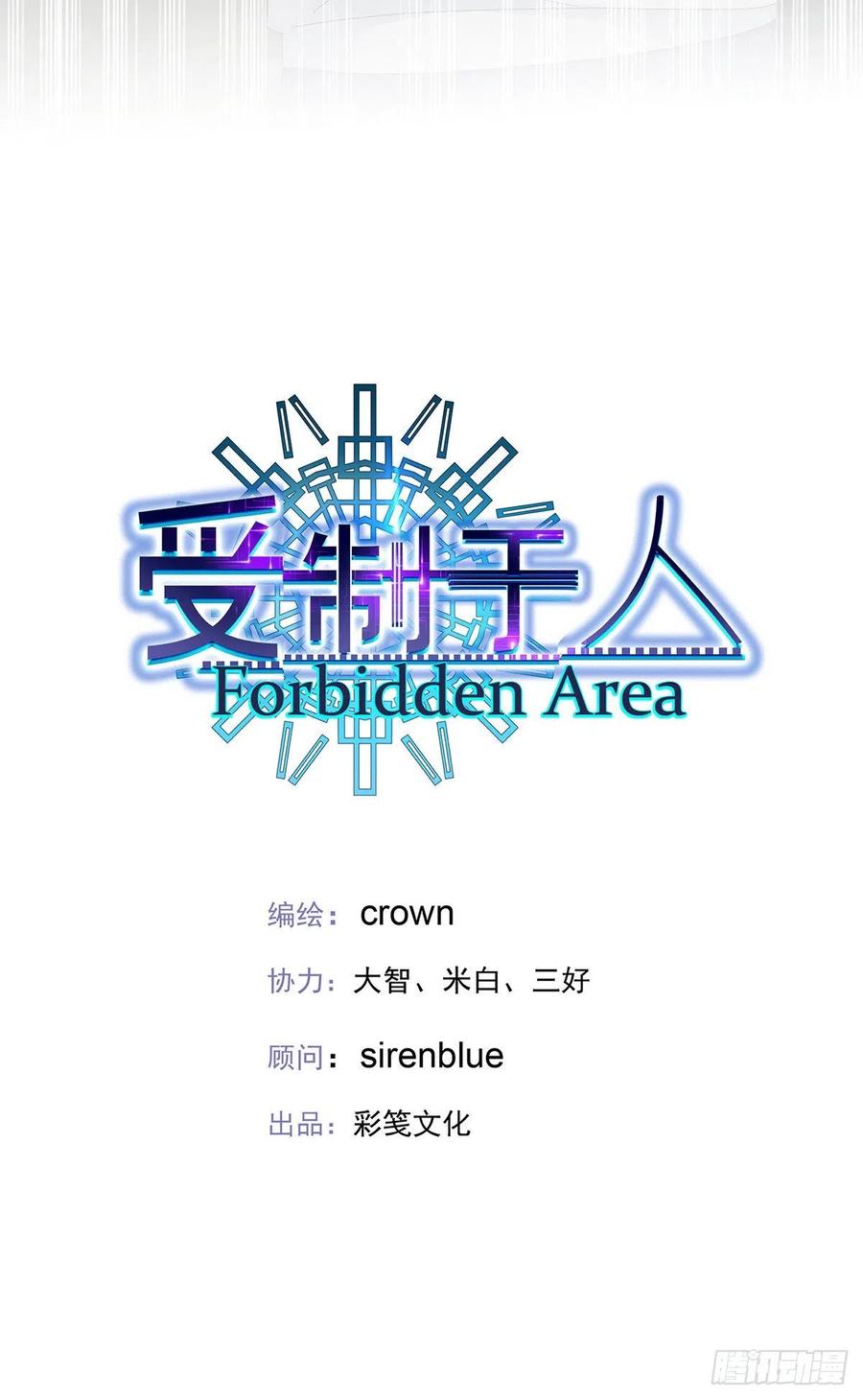 受制于人 - 第36话 你是我的亲人 - 第4张图