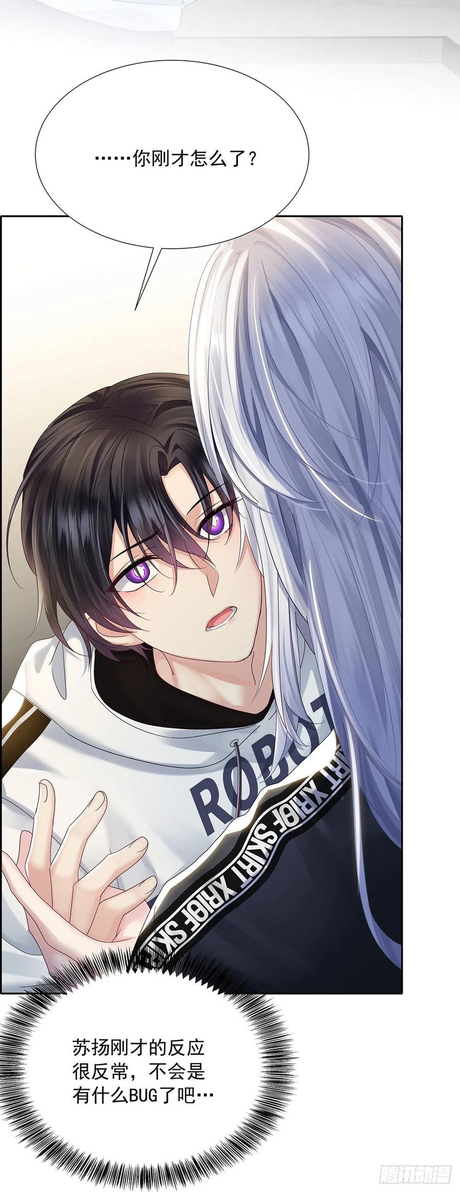 受制于人 - 第36话 你是我的亲人 - 第6张图