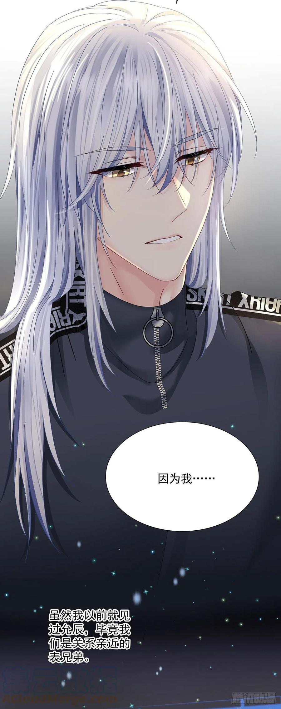 受制于人 - 第36话 你是我的亲人 - 第23张图