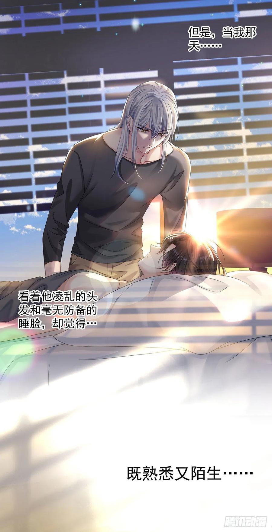 受制于人 - 第36话 你是我的亲人 - 第24张图