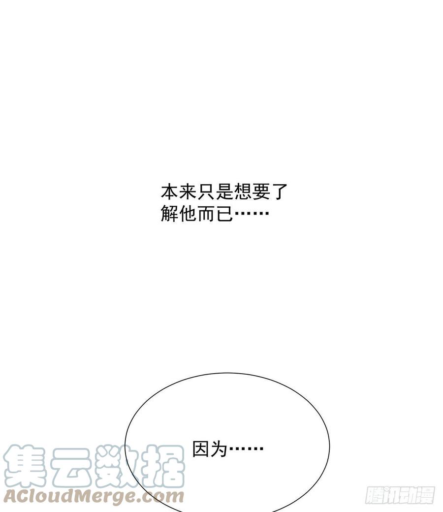 受制于人 - 第36话 你是我的亲人 - 第27张图