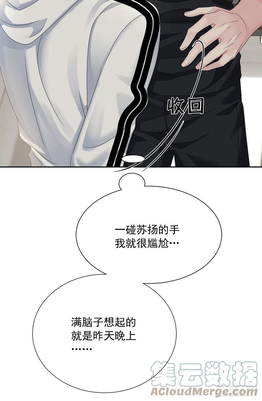 受制于人 - 第36话 你是我的亲人 - 第9张图