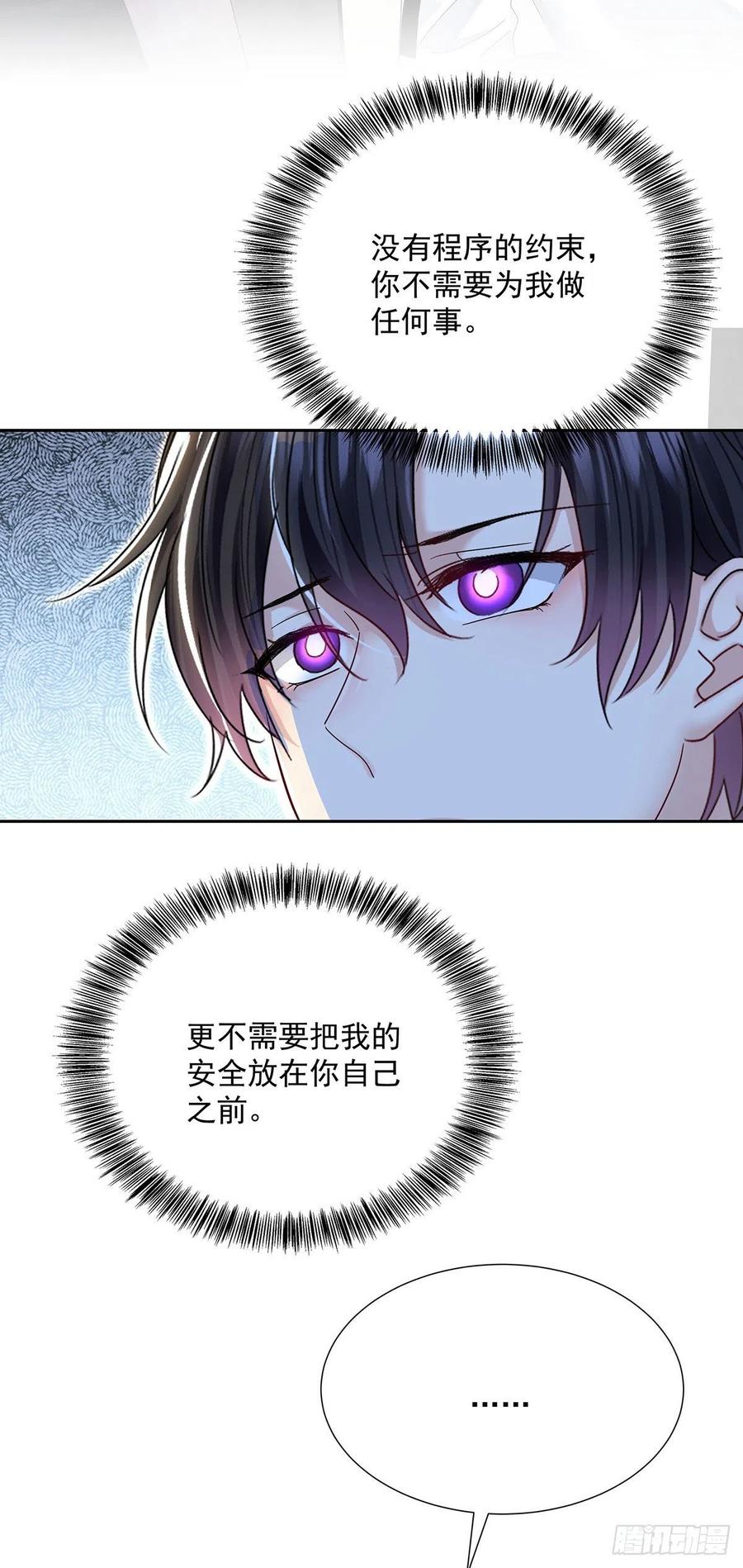 受制于人 - 第36话 你是我的亲人 - 第22张图