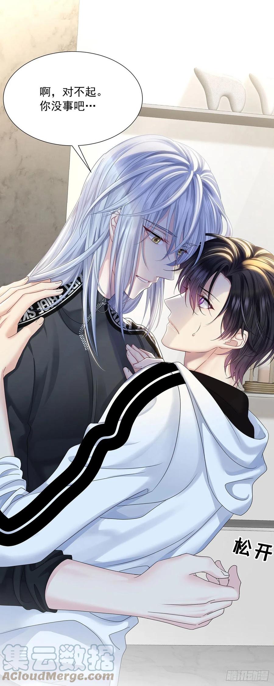 受制于人 - 第36话 你是我的亲人 - 第5张图