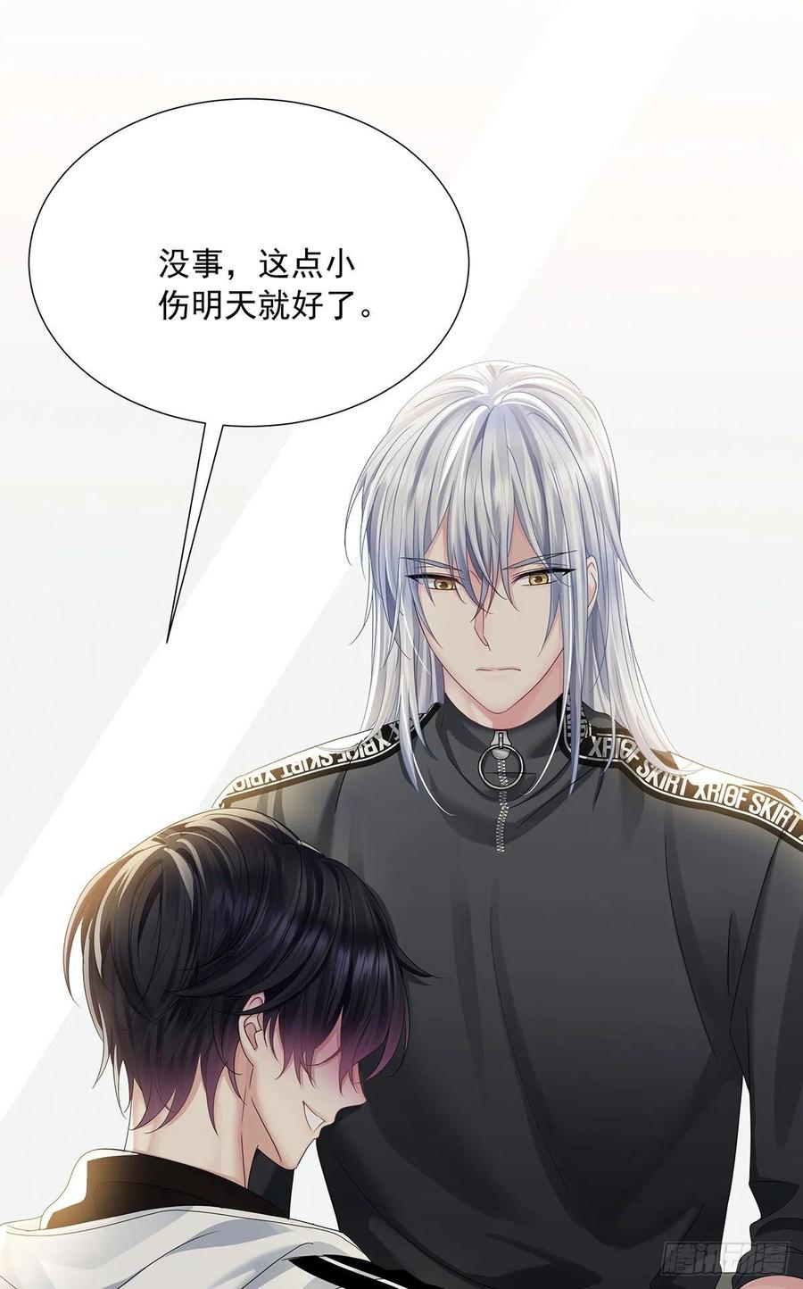 受制于人 - 第36话 你是我的亲人 - 第8张图