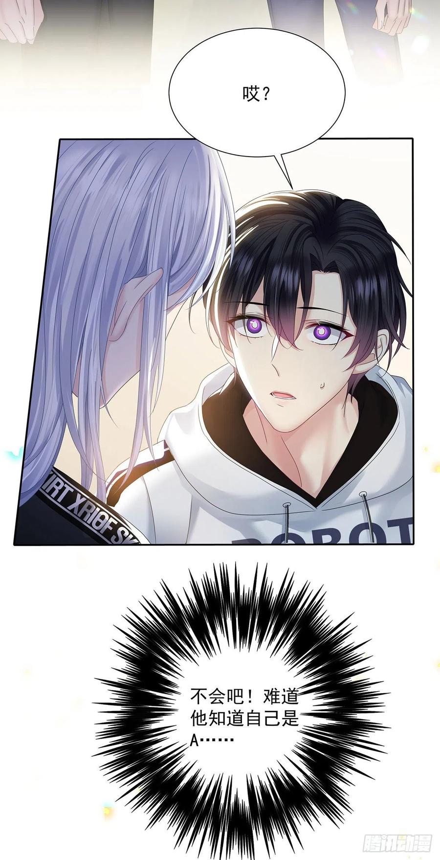 受制于人 - 第36话 你是我的亲人 - 第34张图