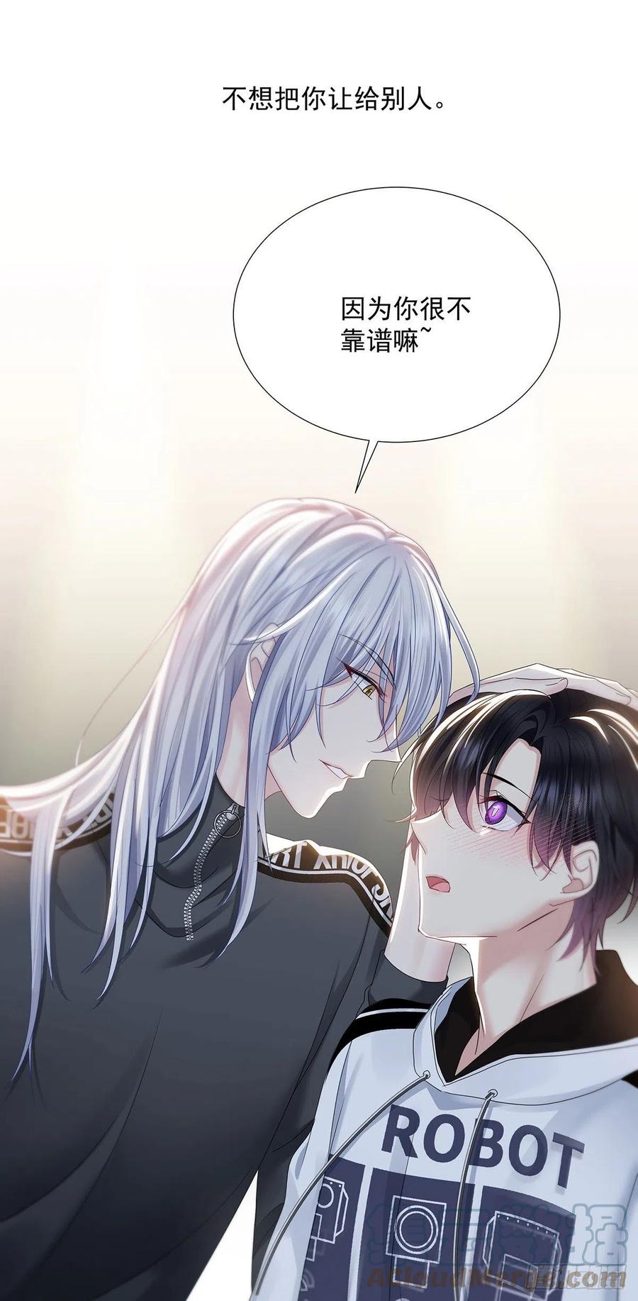 受制于人 - 第36话 你是我的亲人 - 第29张图