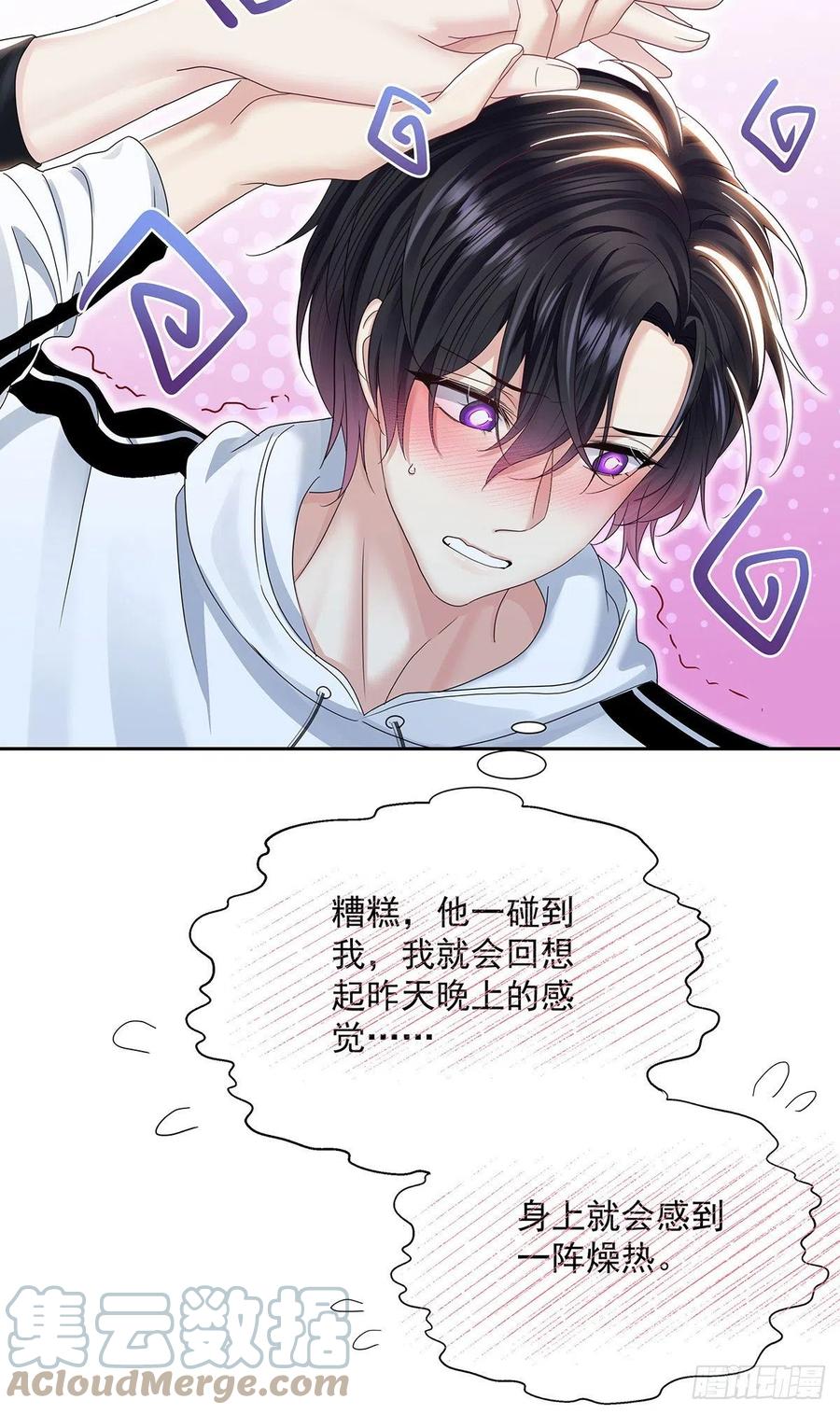 受制于人 - 第36话 你是我的亲人 - 第31张图