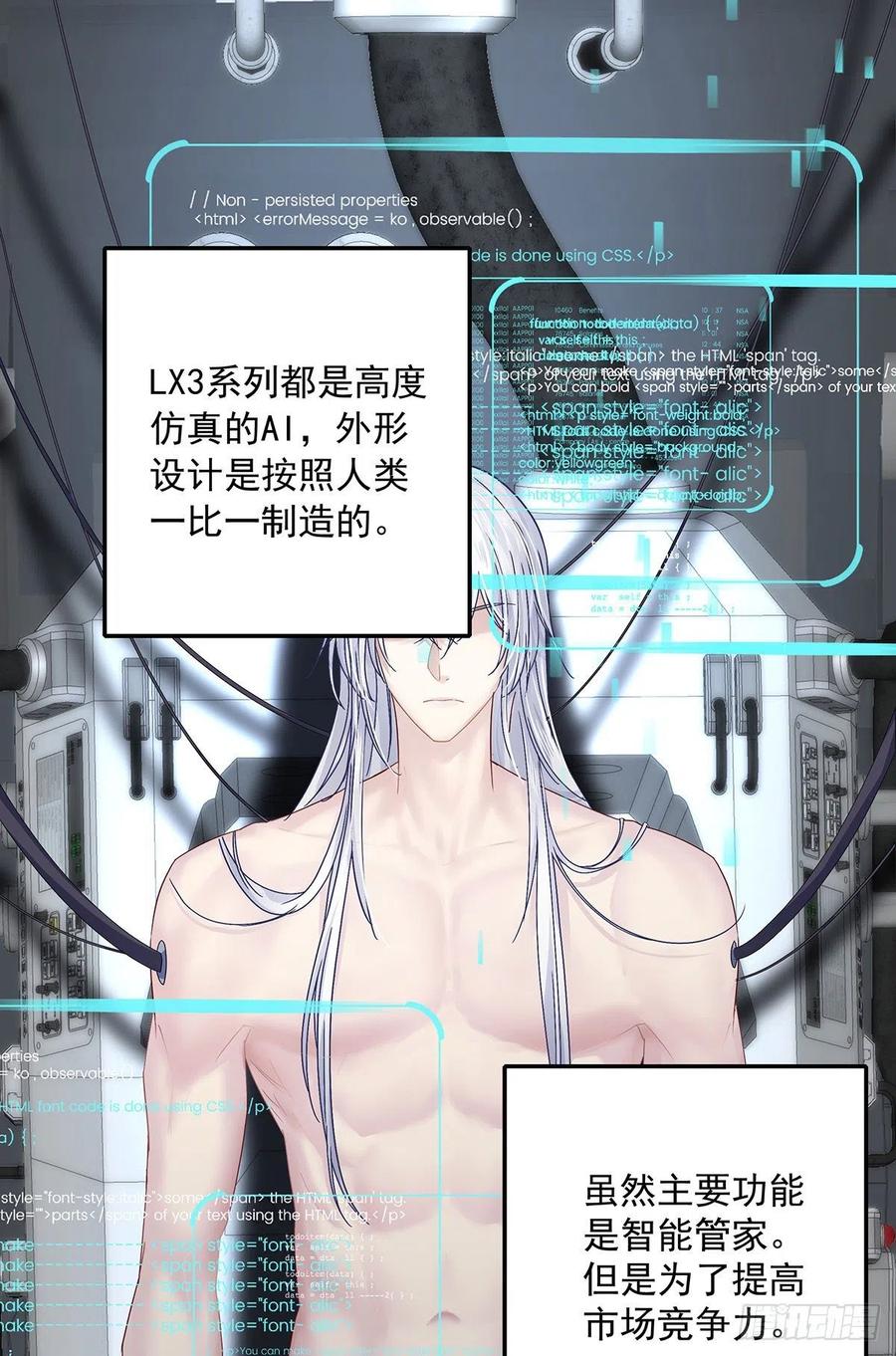 受制于人 - 第36话 你是我的亲人 - 第10张图