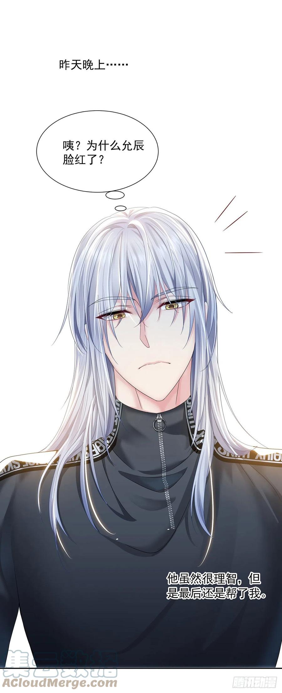 受制于人 - 第36话 你是我的亲人 - 第15张图