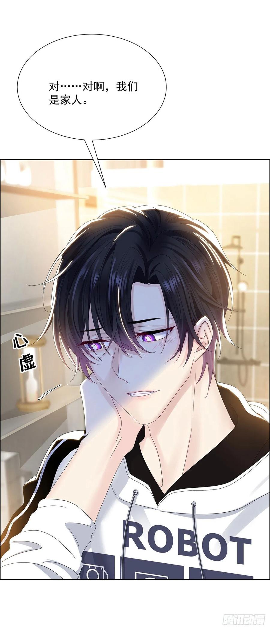 受制于人 - 第37话 惩罚不能免 - 第8张图