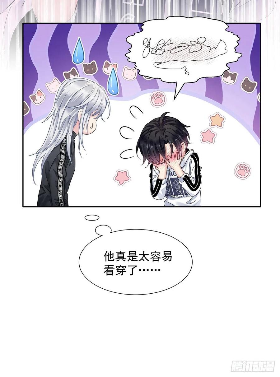 受制于人 - 第37话 惩罚不能免 - 第14张图